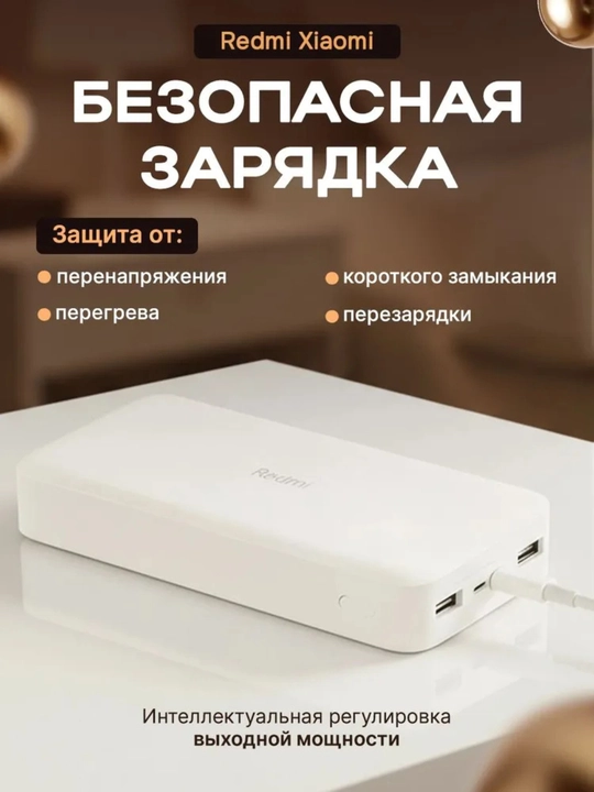 Power-банк 20 000 мА·ч с быстрой зарядкой, высокая ёмкость (белый / чёрный)