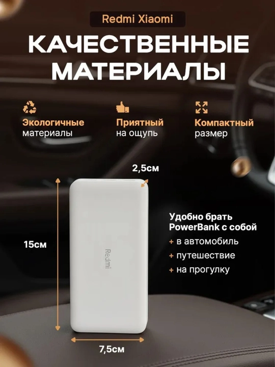 Power-банк 20 000 мА·ч с быстрой зарядкой, высокая ёмкость (белый / чёрный)