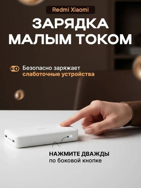 Power-банк 20 000 мА·ч с быстрой зарядкой, высокая ёмкость (белый / чёрный)
