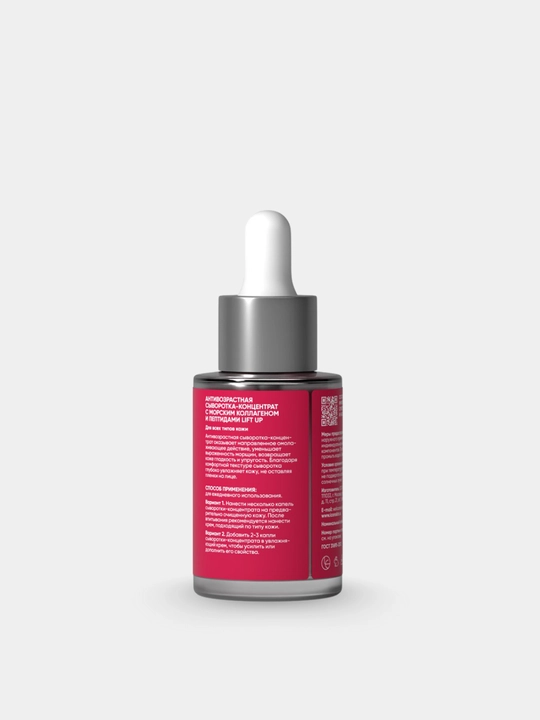 ICON SKIN yuz serumi — namlash, tiklash, taranglik va lifting, 30 ml