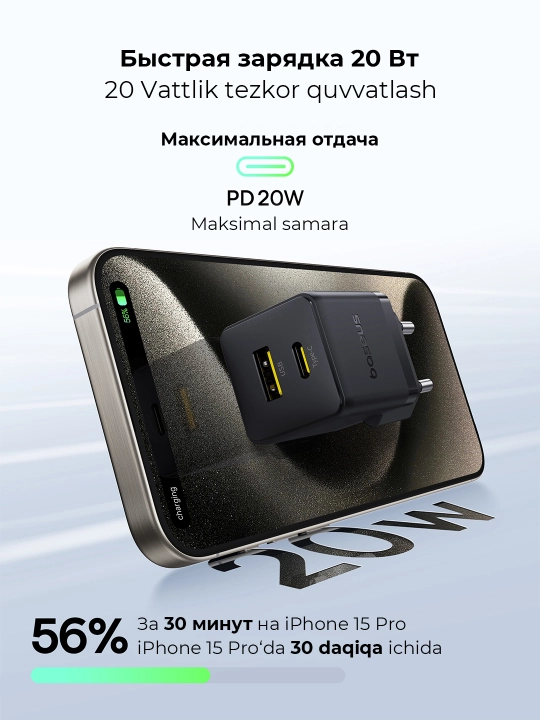 Universal zaryadlash qurilmasi Baseus Palm Fast Charger C+U, 20 Vt zaryadchik