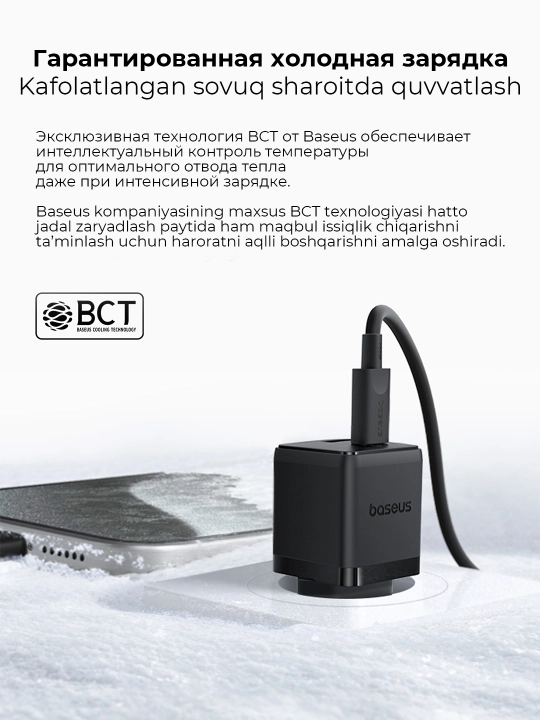 Universal zaryadlash qurilmasi Baseus Palm Fast Charger C+U, 20 Vt zaryadchik