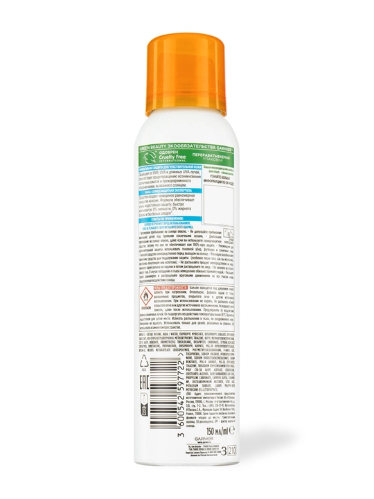 Солнцезащитный спрей Garnier сухой детский Ambre Solaire Kids Анти-песок SPF50 150мл