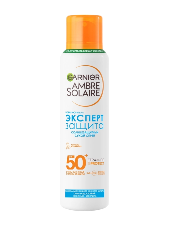 Ambre Solaire quruq spreyi ekstra himoya SPF 50+, 150 ml