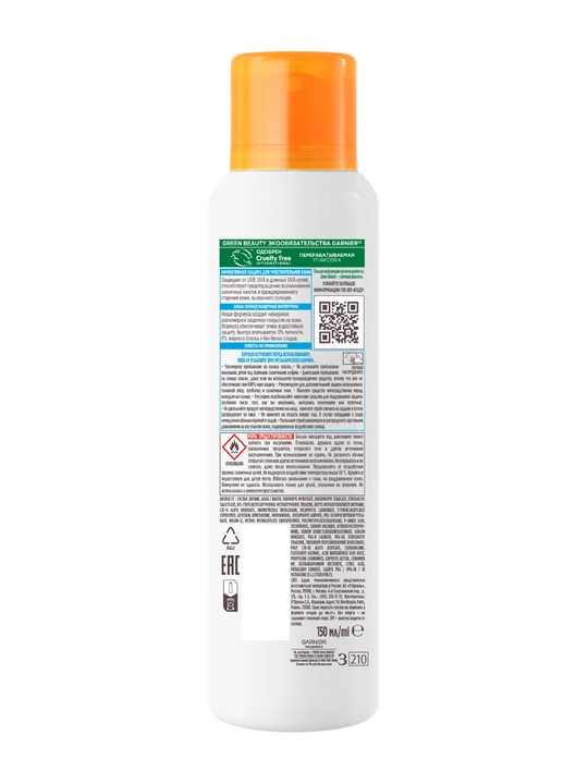 Ambre Solaire quruq spreyi ekstra himoya SPF 50+, 150 ml