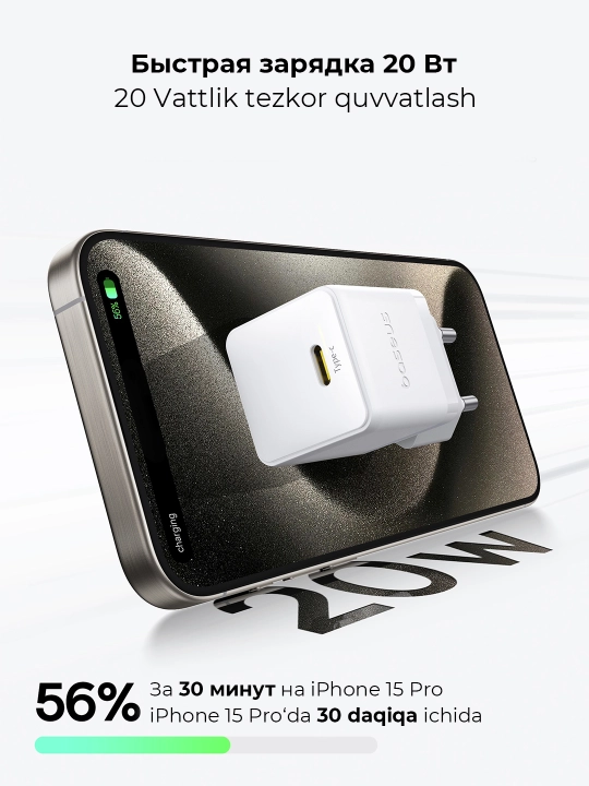 Universal zaryadlash qurilmasi Baseus Palm Fast Charger 1C, 20 Vt zaryadchik, kabel bilan
