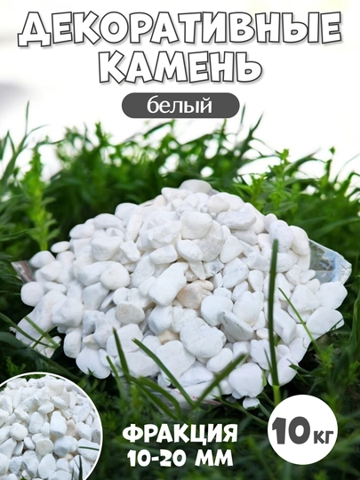 Dekor, landshaft, akvarium va gultuvaklarni bezash uchun tosh, rangli toshlar - 