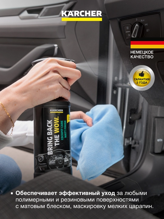 RM 652 Mat yaltiroqlik beruvchi asboblar paneli parvarishlash vositasi, 0,5 l 6.296-107.0