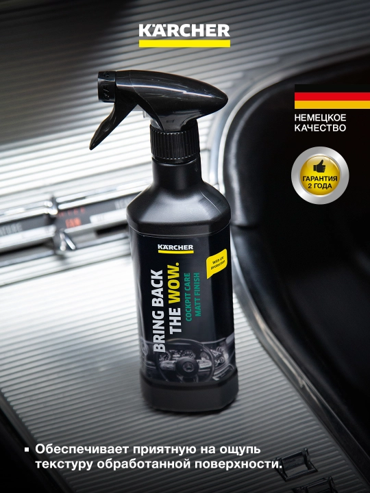 RM 652 Mat yaltiroqlik beruvchi asboblar paneli parvarishlash vositasi, 0,5 l 6.296-107.0