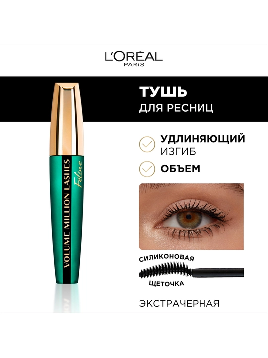 Kiprik uchun tush L'Oreal Feline, ekstra qora, 9.2 ml