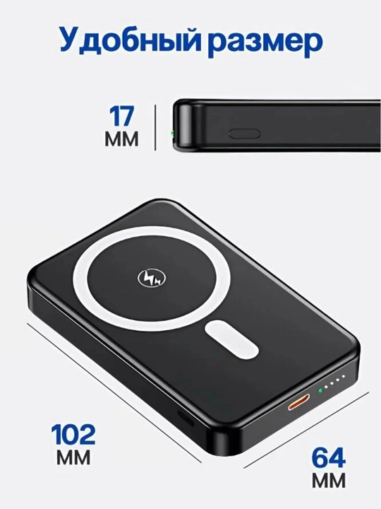 Magnitli power-bank 10 000 mAh – iPhone va Android uchun, tez zaryadlovchi 22.5 W