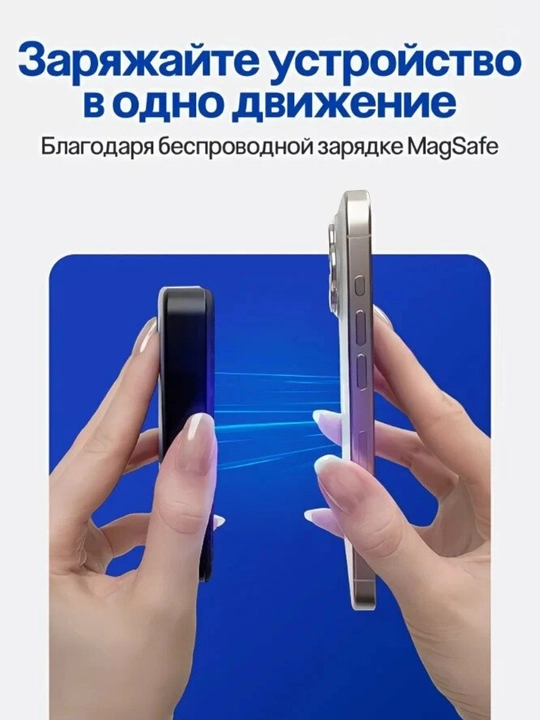 Magnitli power-bank 10 000 mAh – iPhone va Android uchun, tez zaryadlovchi 22.5 W