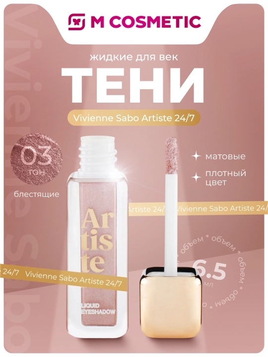 Ko'z qovoqlari uchun soya Vivienne Sabo Artiste, ton 03, 6.5 ml - 