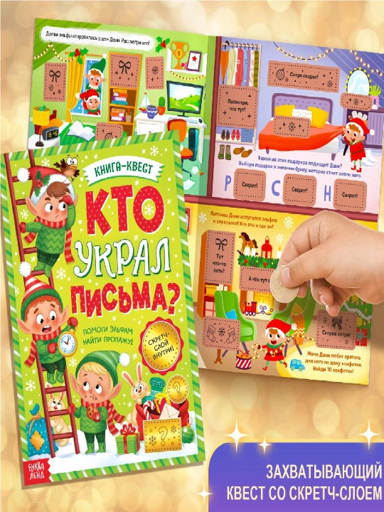 Bolalar uchun Yangi yil sovg‘asi, Sehrli to‘plam - 12 ta kitob va sovg‘alar