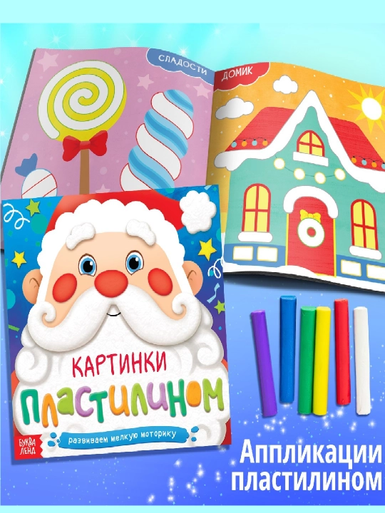 Новогодний подарок для детей, Волшебный набор - 12 книг + сюрпризы
