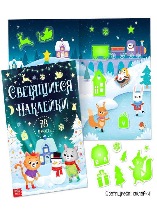 Новогодний подарок для детей, Волшебный набор - 12 книг + сюрпризы