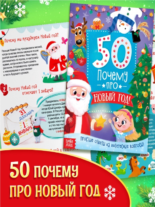 Новогодний подарок для детей, Волшебный набор - 12 книг + сюрпризы
