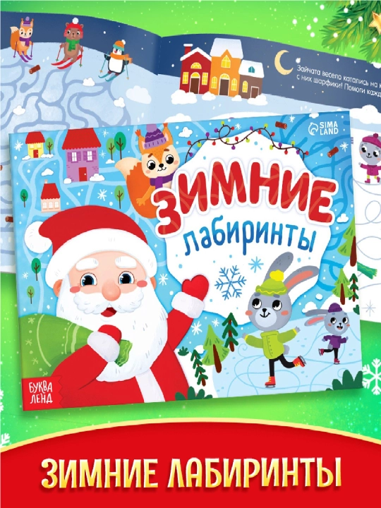 Новогодний подарок для детей, Волшебный набор - 12 книг + сюрпризы