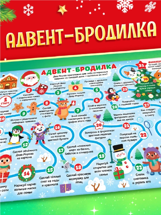 Новогодний подарок для детей, Волшебный набор - 12 книг + сюрпризы