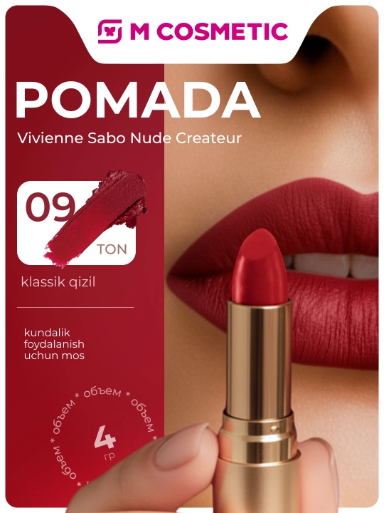 Помада для губ Vivienne Sabo Nude Createur, тон 09, 4 г