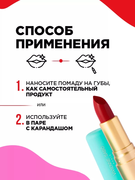 Помада для губ Vivienne Sabo Nude Createur, тон 09, 4 г