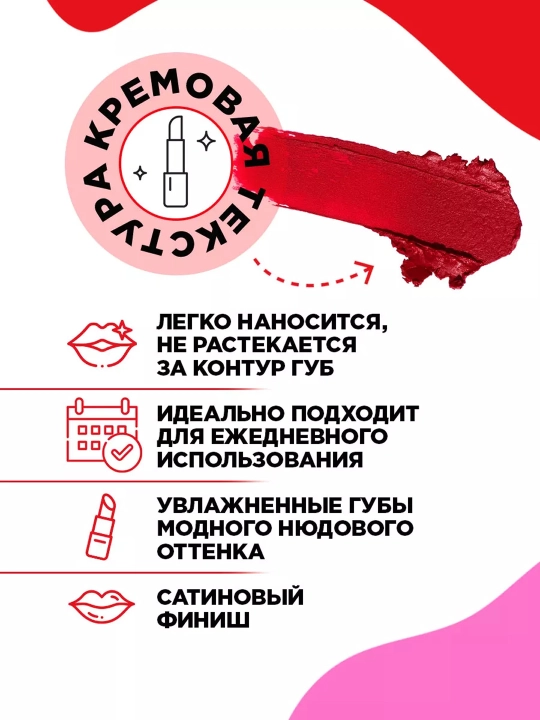 Помада для губ Vivienne Sabo Nude Createur, тон 09, 4 г