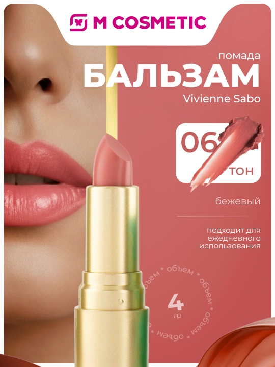 Vivienne Sabo Balm Fantaisie lablar uchun bo'yog'-balzam, ton 06 iliq bej, 4 g - 