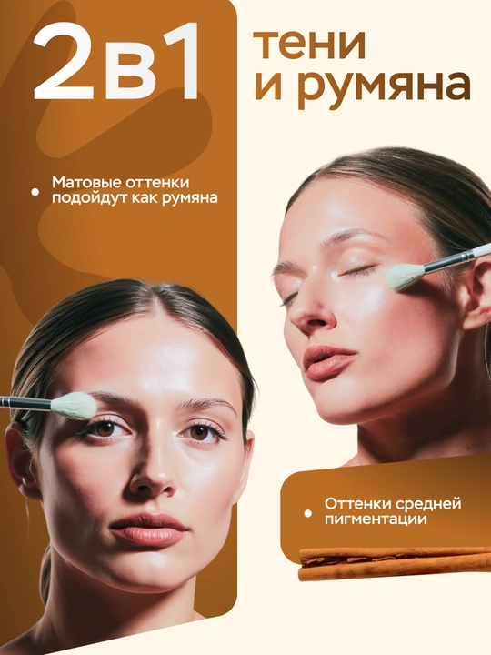 Палетка теней NOVO Toast Eyeshadow Palette для век, нюдовые оттенки, стойкие