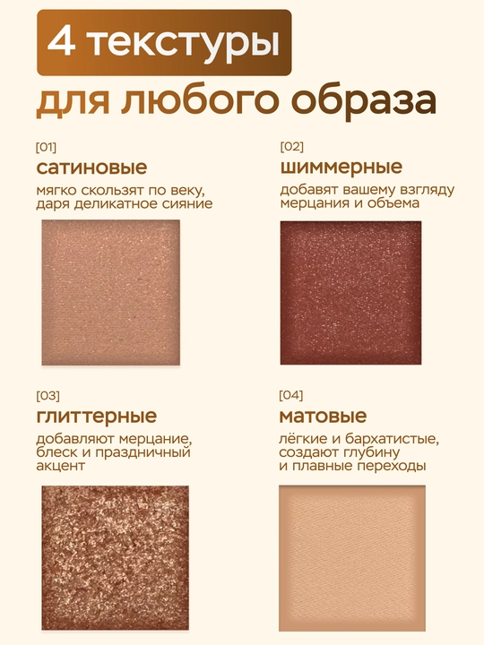 Палетка теней NOVO Toast Eyeshadow Palette для век, нюдовые оттенки, стойкие