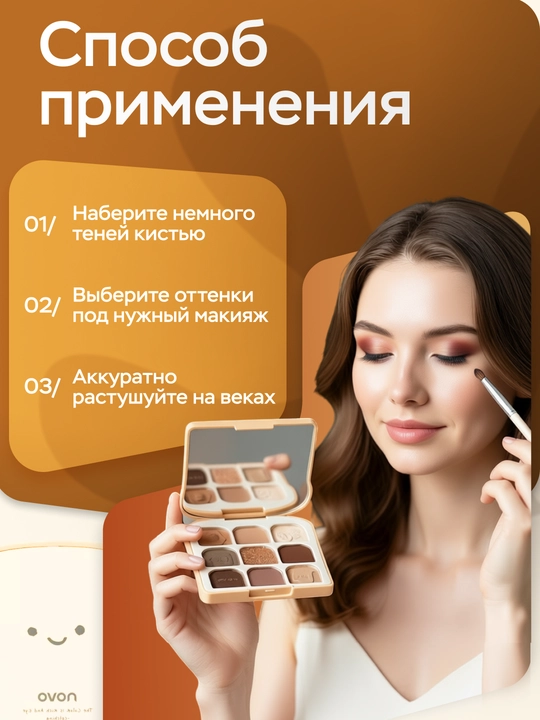 Палетка теней NOVO Toast Eyeshadow Palette для век, нюдовые оттенки, стойкие