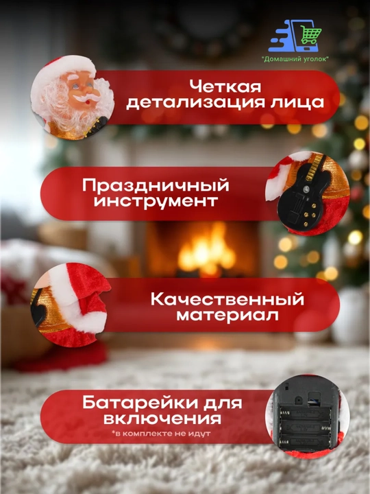 Новогодняя игрушка Дед Мороз, музыкальный