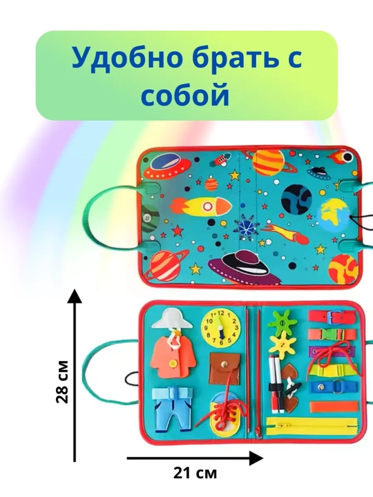 O'quv o'yinchoq kitobi bizibord