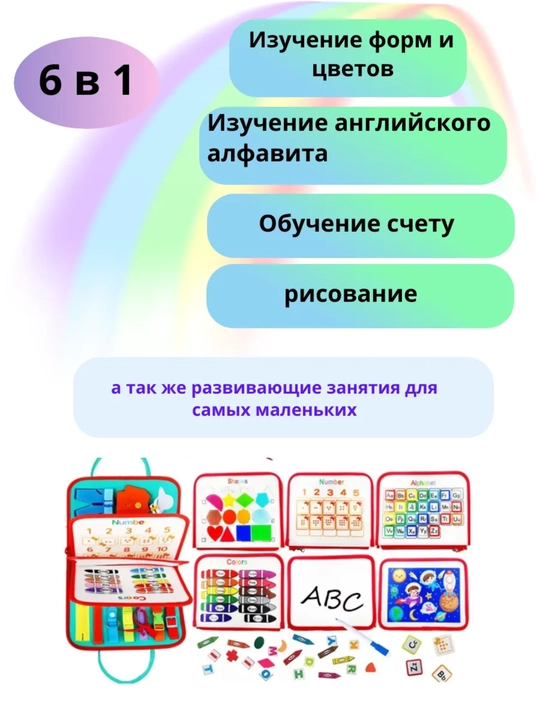 O'quv o'yinchoq kitobi bizibord