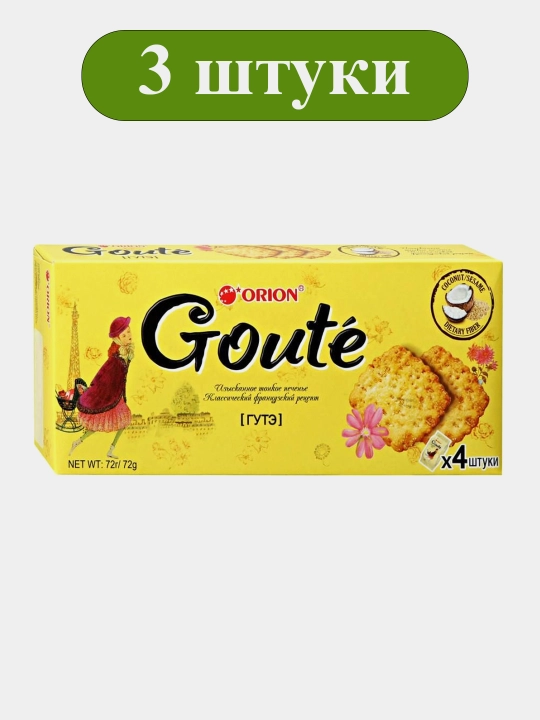 Печенье Orion Goute, 16 шт × 72 г × 3 упаковки - 