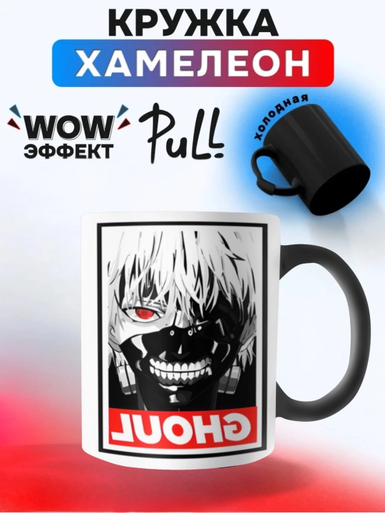 Rangini o‘zgartiradigan buqalamun krujkasi, sovg‘a krujkasi, Anime bosma naqshi bilan, sopol - 