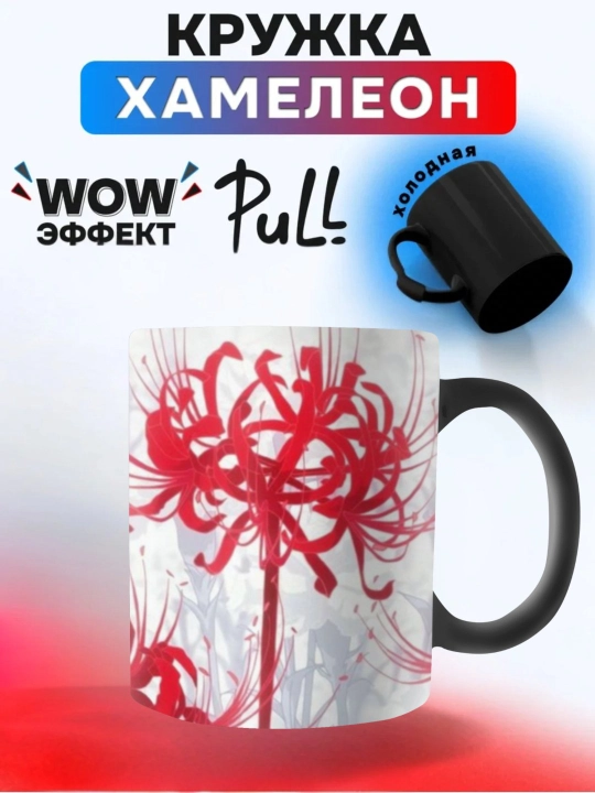 Rangini o‘zgartiradigan buqalamun krujkasi, sovg‘a krujkasi, Anime bosma naqshi bilan, sopol - 