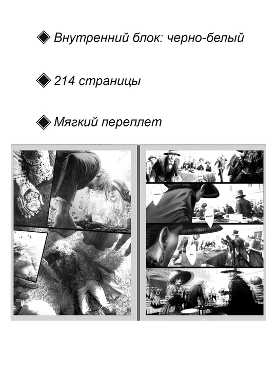 Маньху, Секрет Айеши 2 том