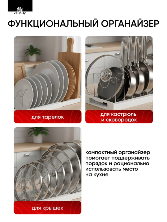 Подставка для крышек регулируемая металлическая органайзер для кухни  