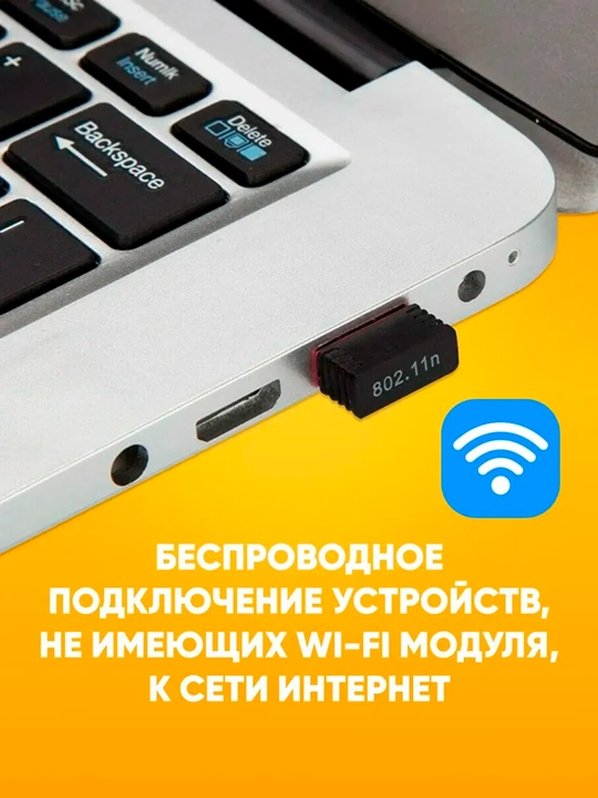 Wi-Fi adapter LB-Link noutbuk va kompyuter uchun 150Mb/s