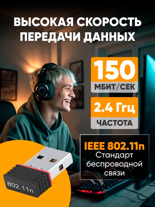 Wi-Fi adapter LB-Link noutbuk va kompyuter uchun 150Mb/s