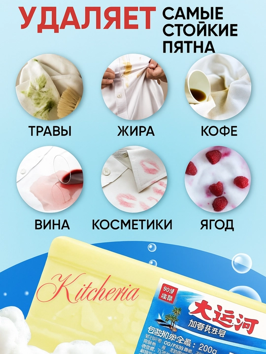 Xo‘jalik sovuni — oqartiruvchi va dog‘ ketkazuvchi, 200 g, 1–3 dona, tabiiy tarkibli