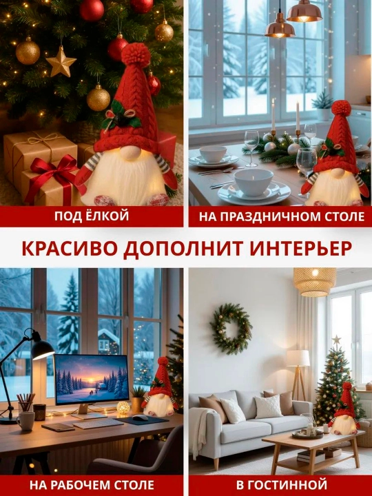 Rojdestvo daraxti chiroqlari bilan yangi yil gnom