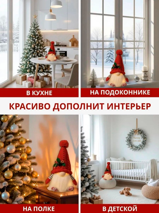 Rojdestvo daraxti chiroqlari bilan yangi yil gnom
