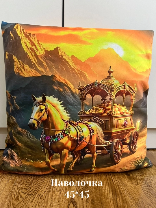 Zamokli “Ot” yangi yil ramzi tasvirlangan dekorativ yostiq jildlari, 45x45 sm - 