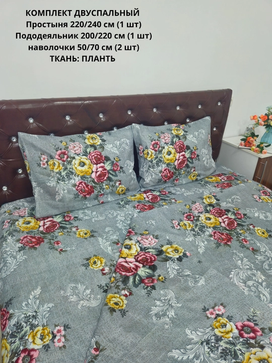 Постельное бельё "ПЛАНТ" 2-спальное, хлопок, гипоаллергенное