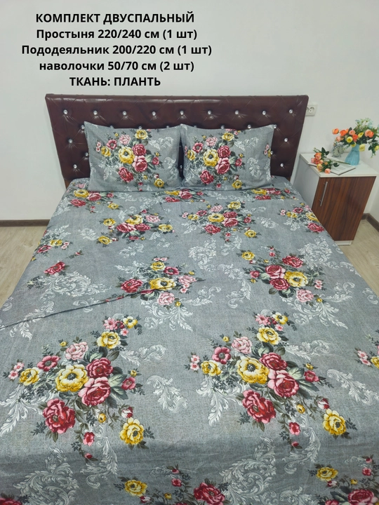 Постельное бельё "ПЛАНТ" 2-спальное, хлопок, гипоаллергенное