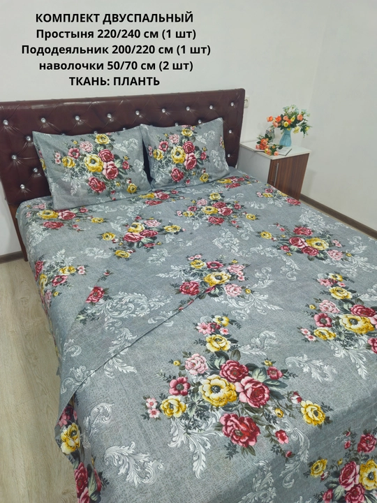Постельное бельё "ПЛАНТ" 2-спальное, хлопок, гипоаллергенное