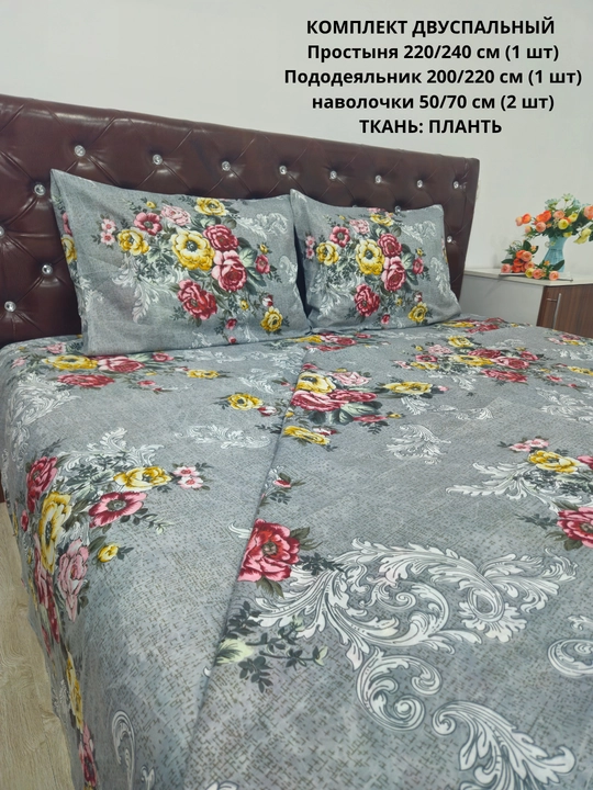 Постельное бельё "ПЛАНТ" 2-спальное, хлопок, гипоаллергенное
