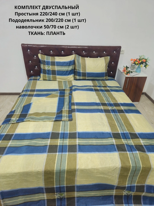 Постельное бельё "ПЛАНТ" 2-спальное, хлопок, гипоаллергенное