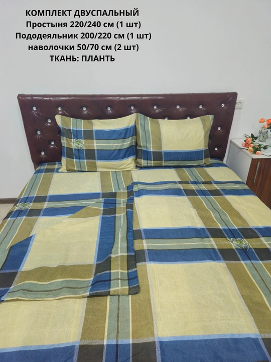 Постельное бельё "ПЛАНТ" 2-спальное, хлопок, гипоаллергенное